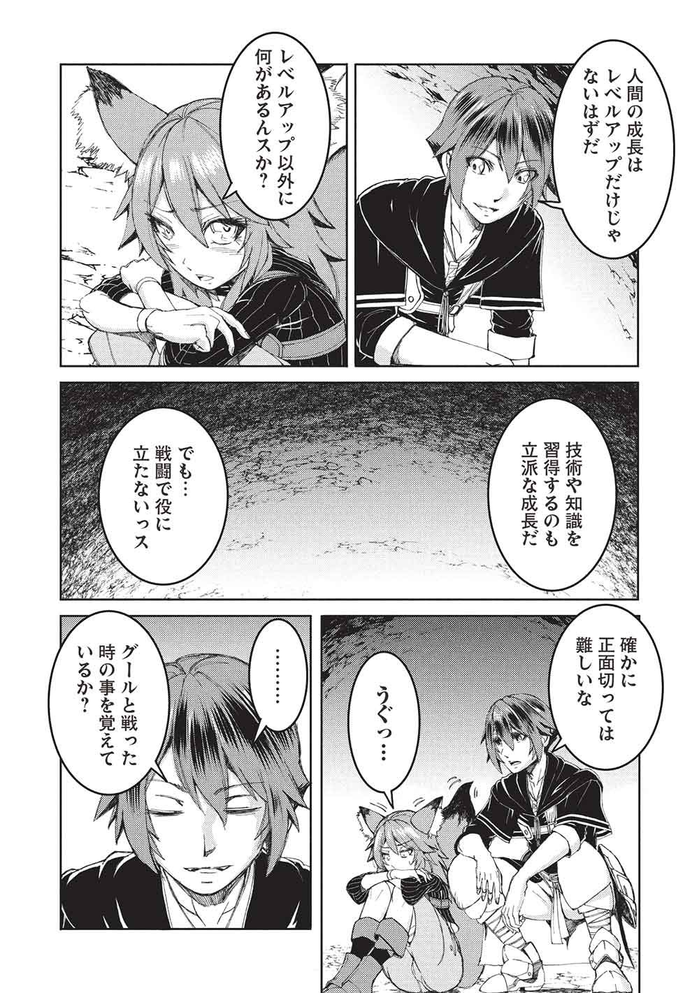 Arafoo Ossan wa Slow Life no Yume wo Miru ka? - Chapter 31 - Page 5