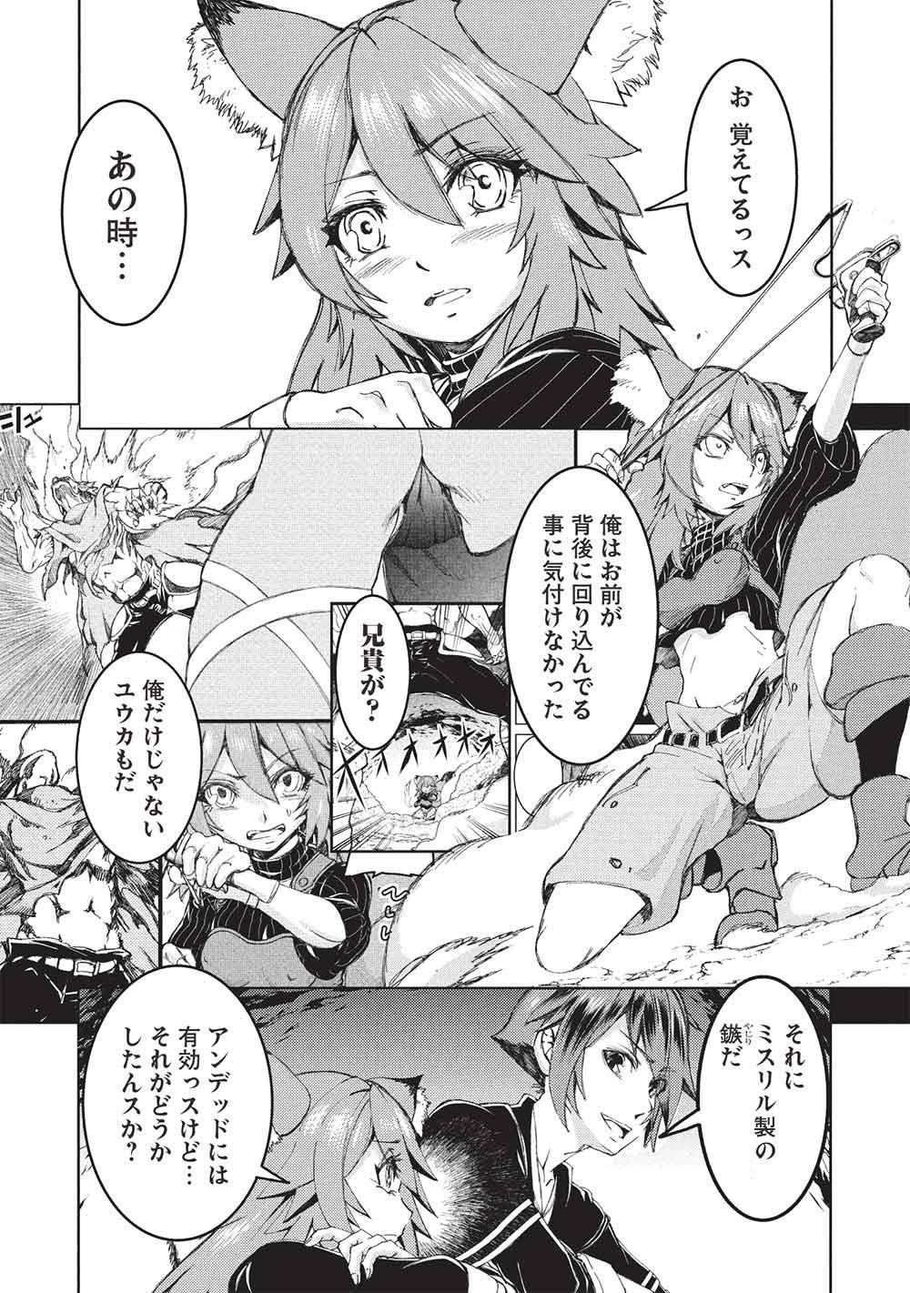 Arafoo Ossan wa Slow Life no Yume wo Miru ka? - Chapter 31 - Page 6