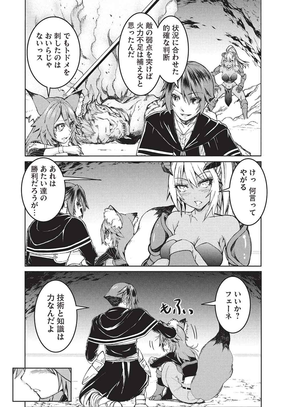 Arafoo Ossan wa Slow Life no Yume wo Miru ka? - Chapter 31 - Page 7