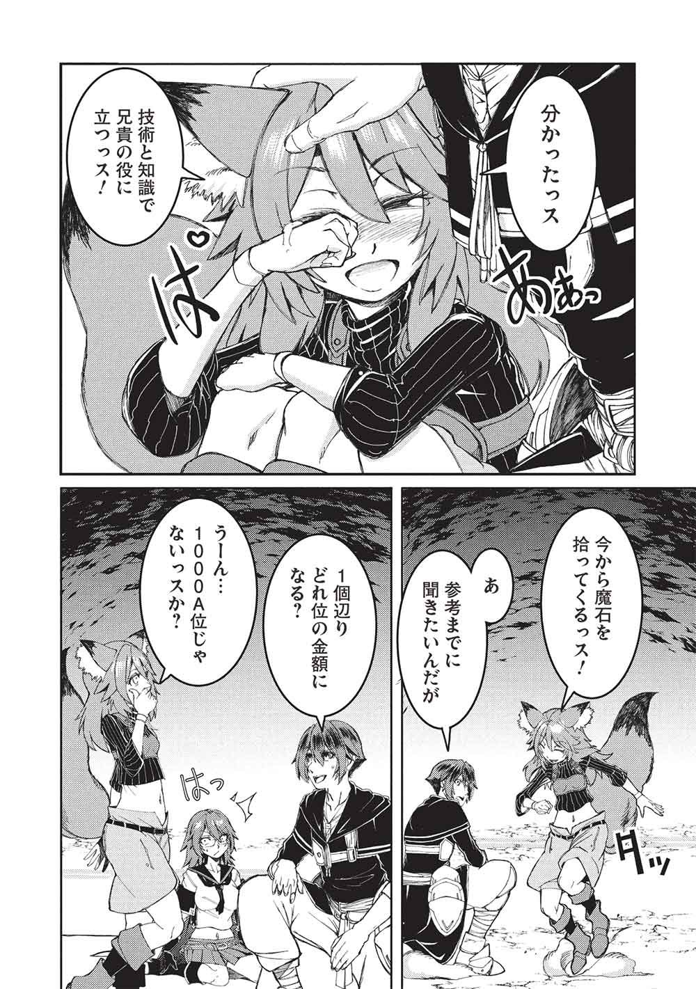 Arafoo Ossan wa Slow Life no Yume wo Miru ka? - Chapter 31 - Page 8