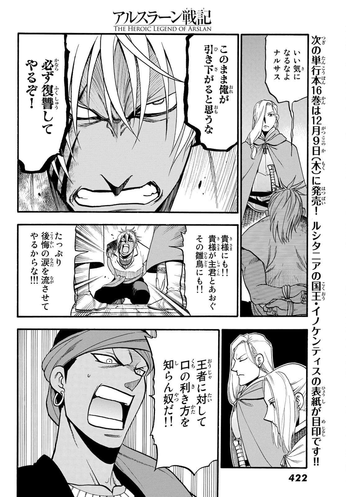 Arslan Senki - Chapter 100 - Page 10