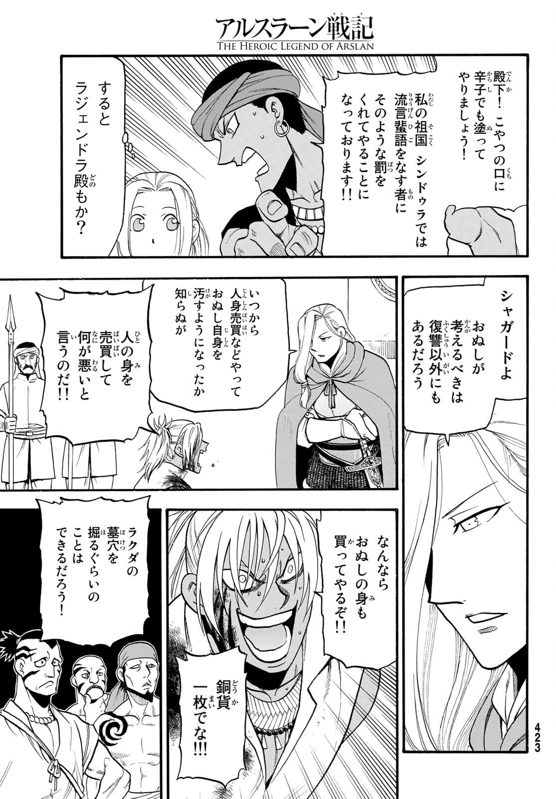Arslan Senki - Chapter 100 - Page 11