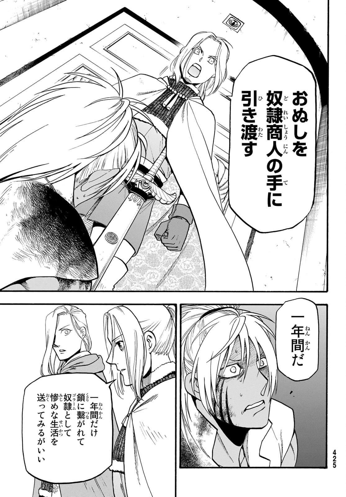 Arslan Senki - Chapter 100 - Page 13