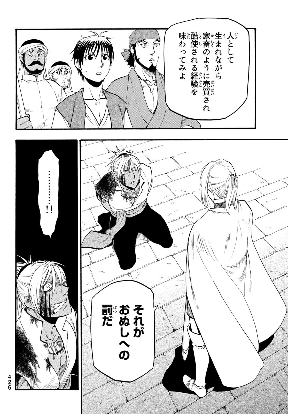 Arslan Senki - Chapter 100 - Page 14