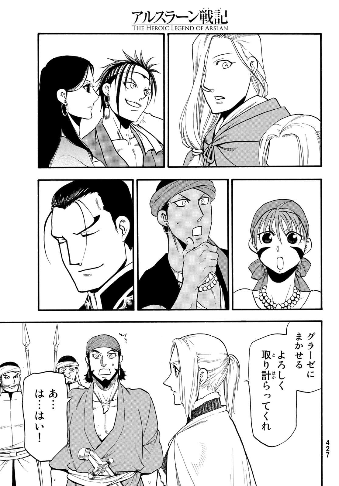 Arslan Senki - Chapter 100 - Page 15