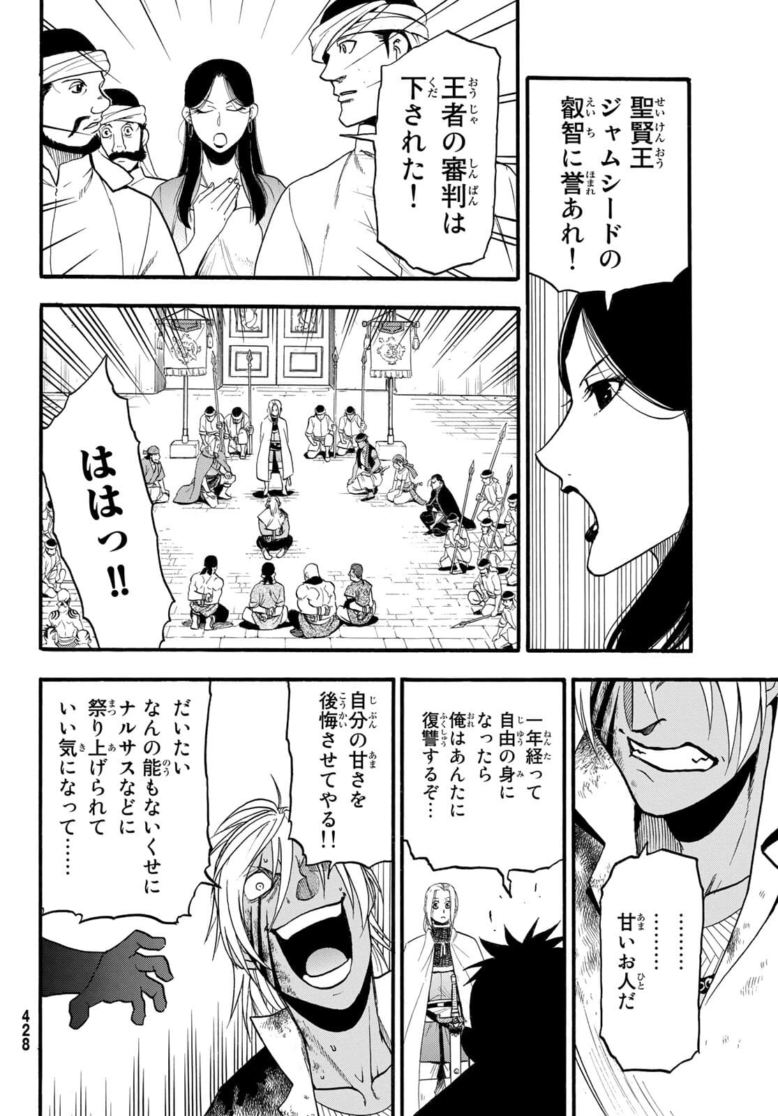 Arslan Senki - Chapter 100 - Page 16