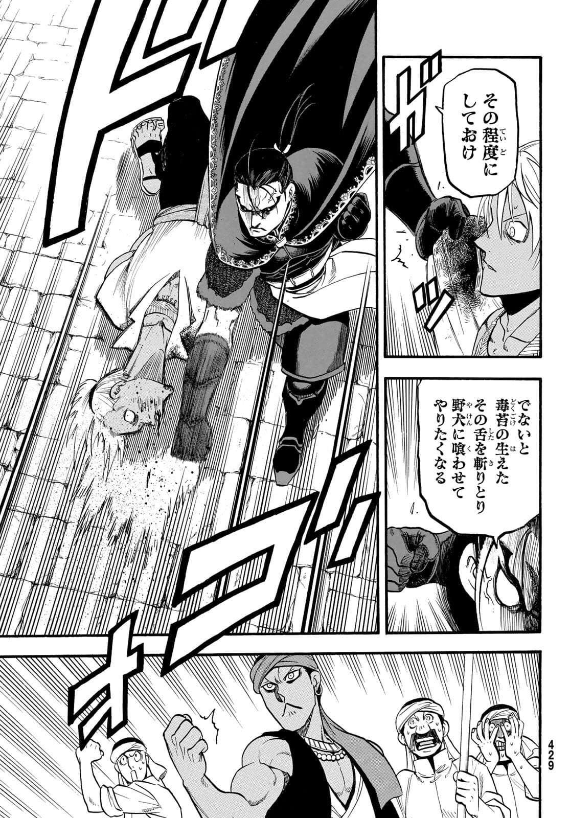 Arslan Senki - Chapter 100 - Page 17