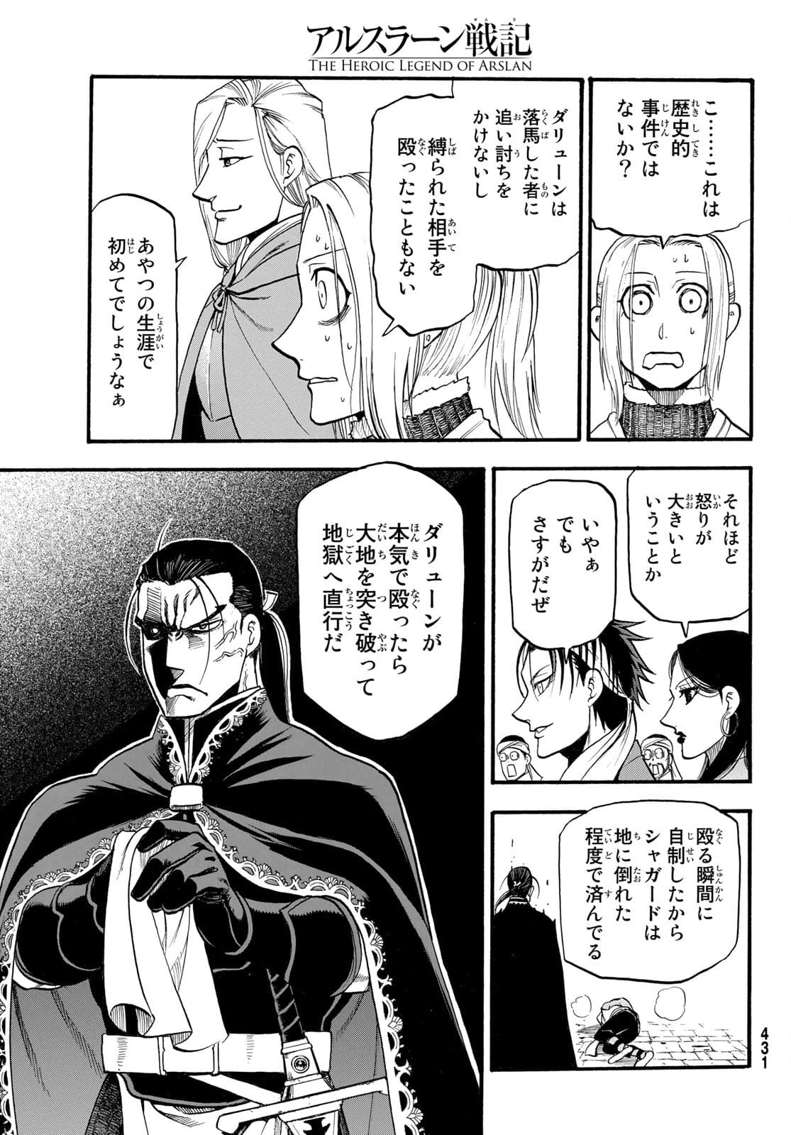 Arslan Senki - Chapter 100 - Page 19