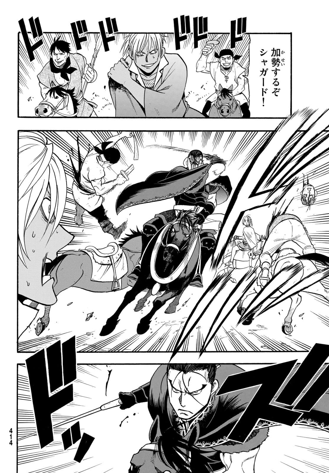Arslan Senki - Chapter 100 - Page 2