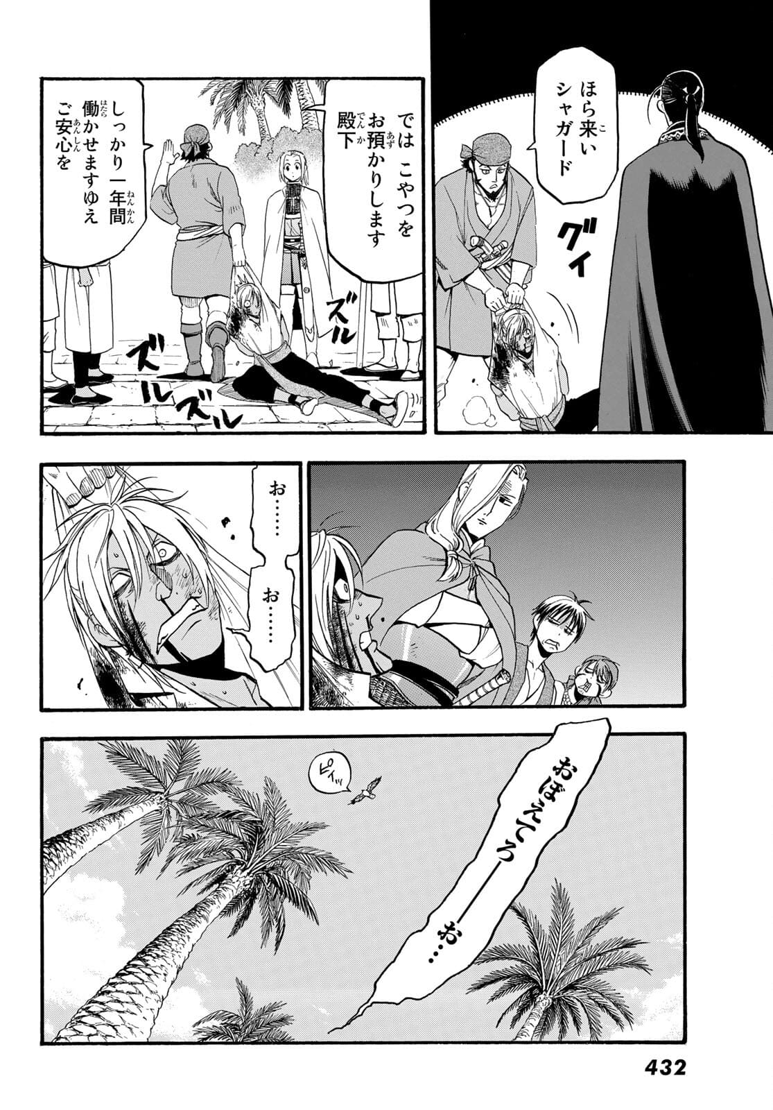 Arslan Senki - Chapter 100 - Page 20