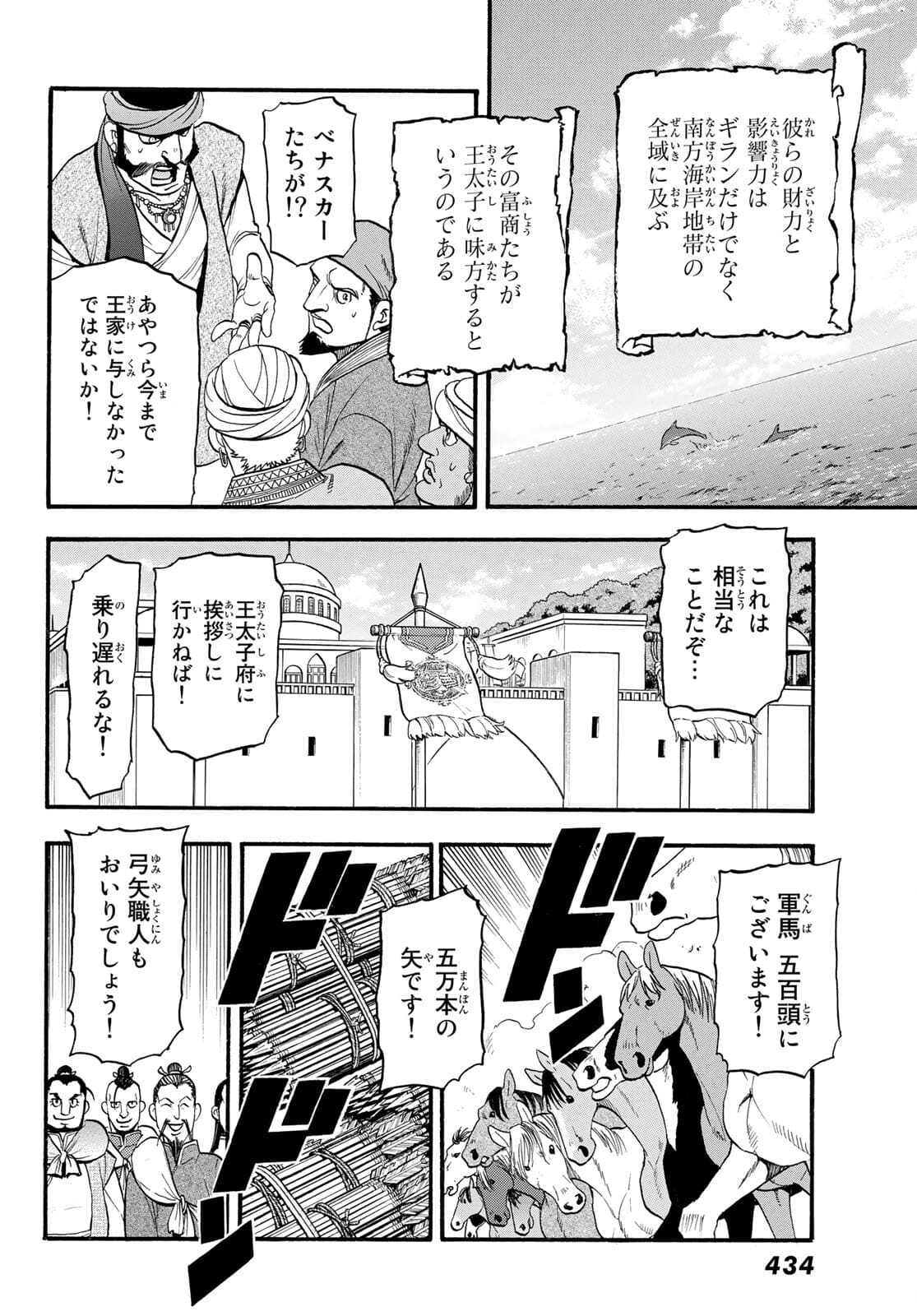 Arslan Senki - Chapter 100 - Page 22