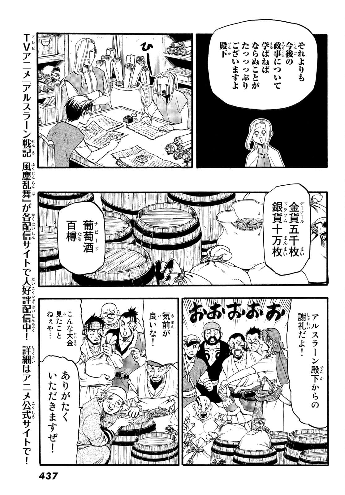 Arslan Senki - Chapter 100 - Page 25