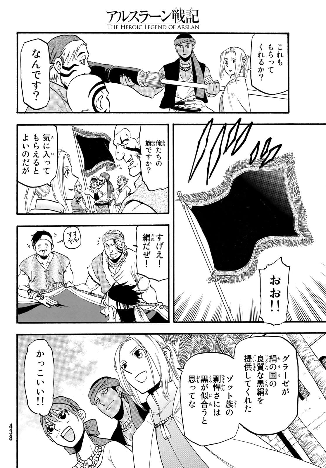 Arslan Senki - Chapter 100 - Page 26