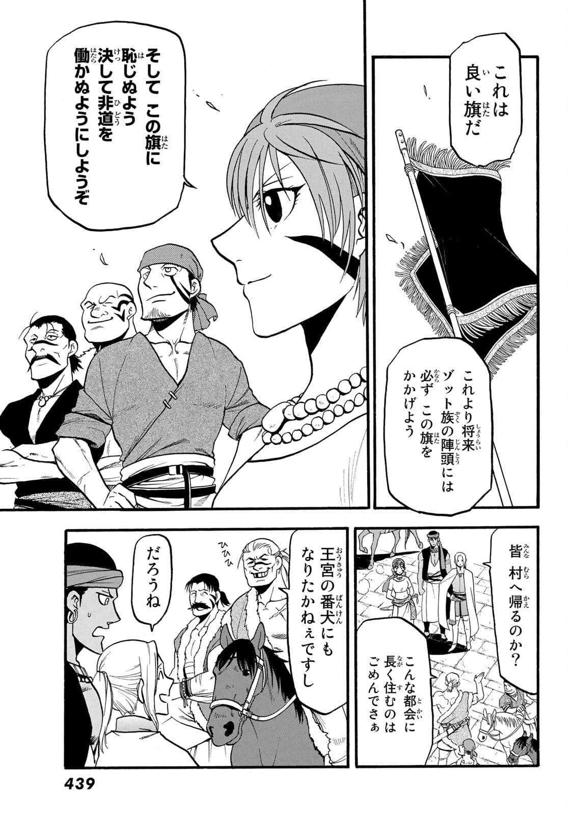 Arslan Senki - Chapter 100 - Page 27