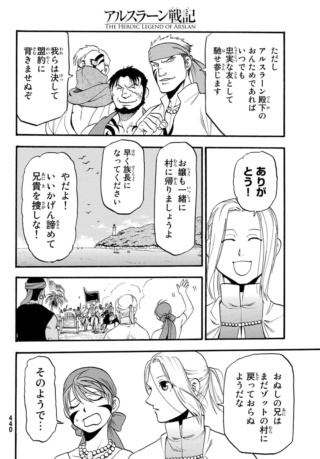 Arslan Senki - Chapter 100 - Page 28