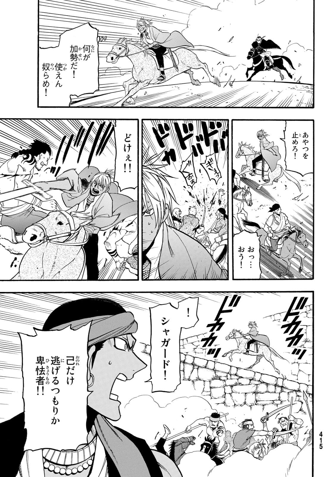 Arslan Senki - Chapter 100 - Page 3