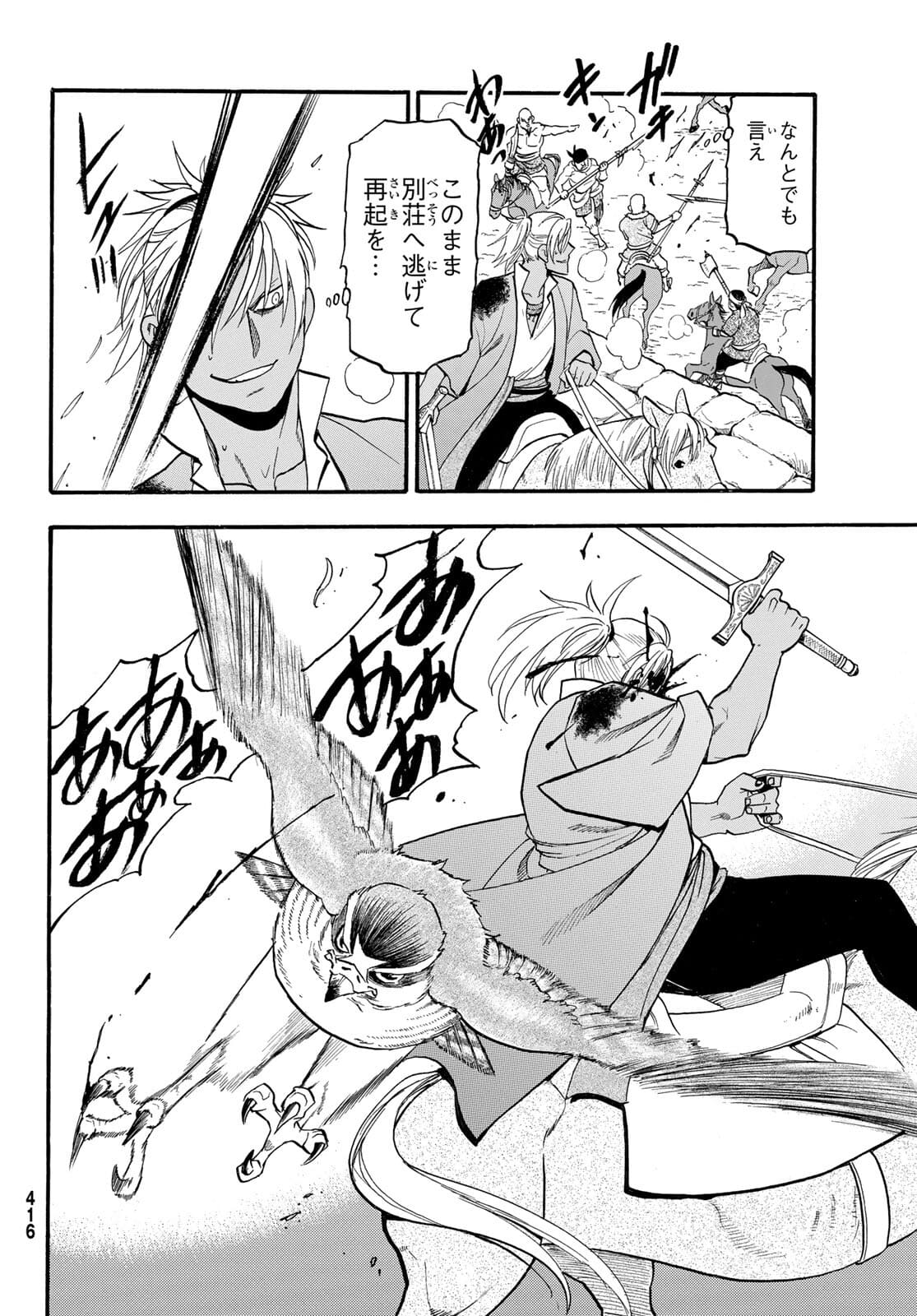 Arslan Senki - Chapter 100 - Page 4