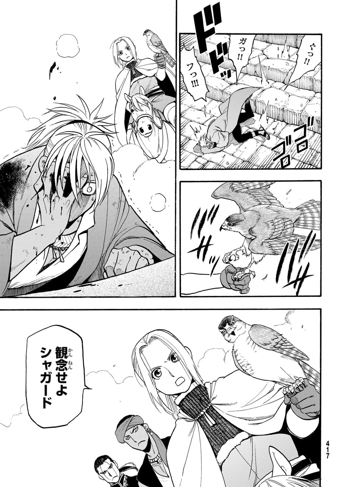 Arslan Senki - Chapter 100 - Page 5