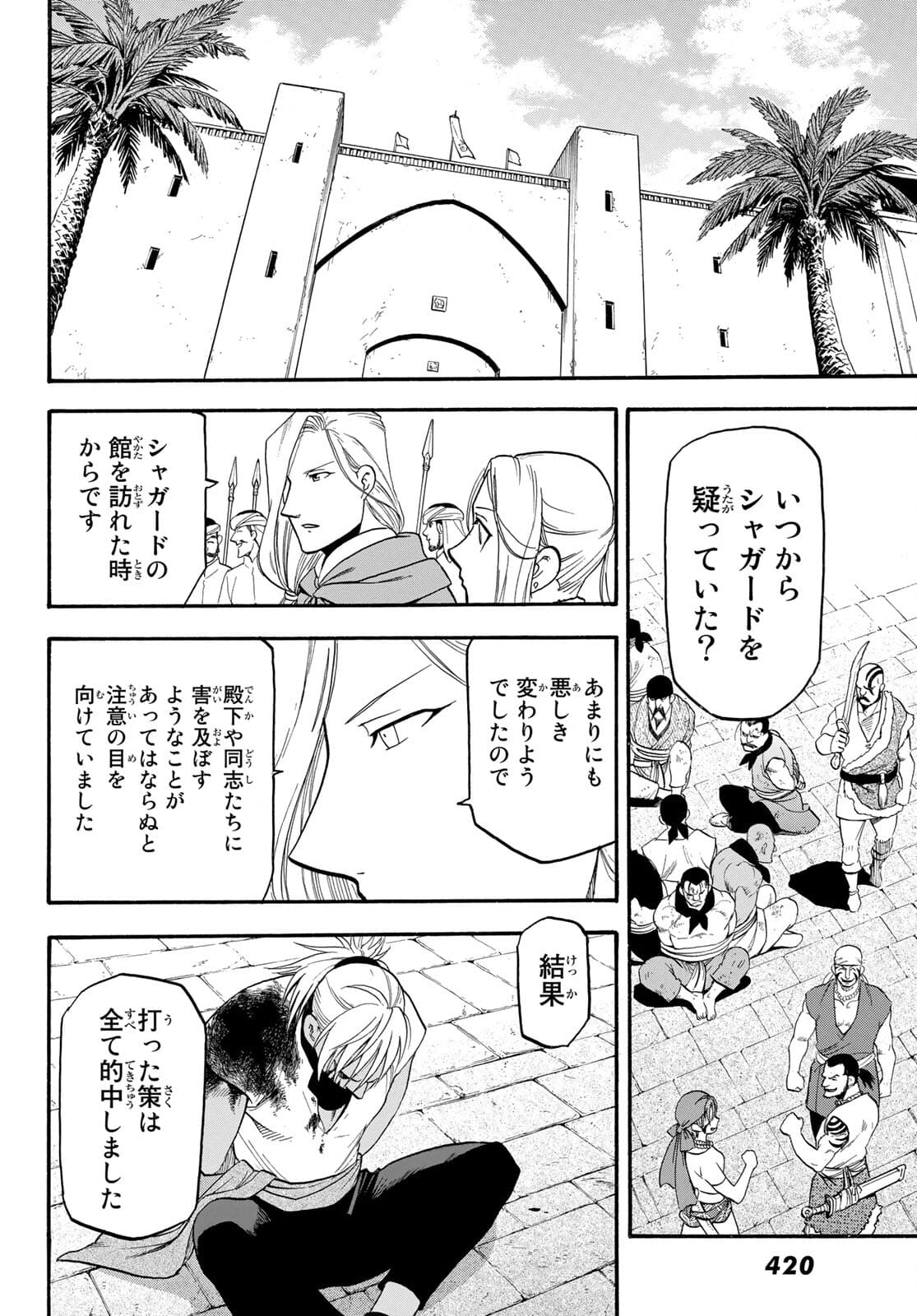 Arslan Senki - Chapter 100 - Page 8