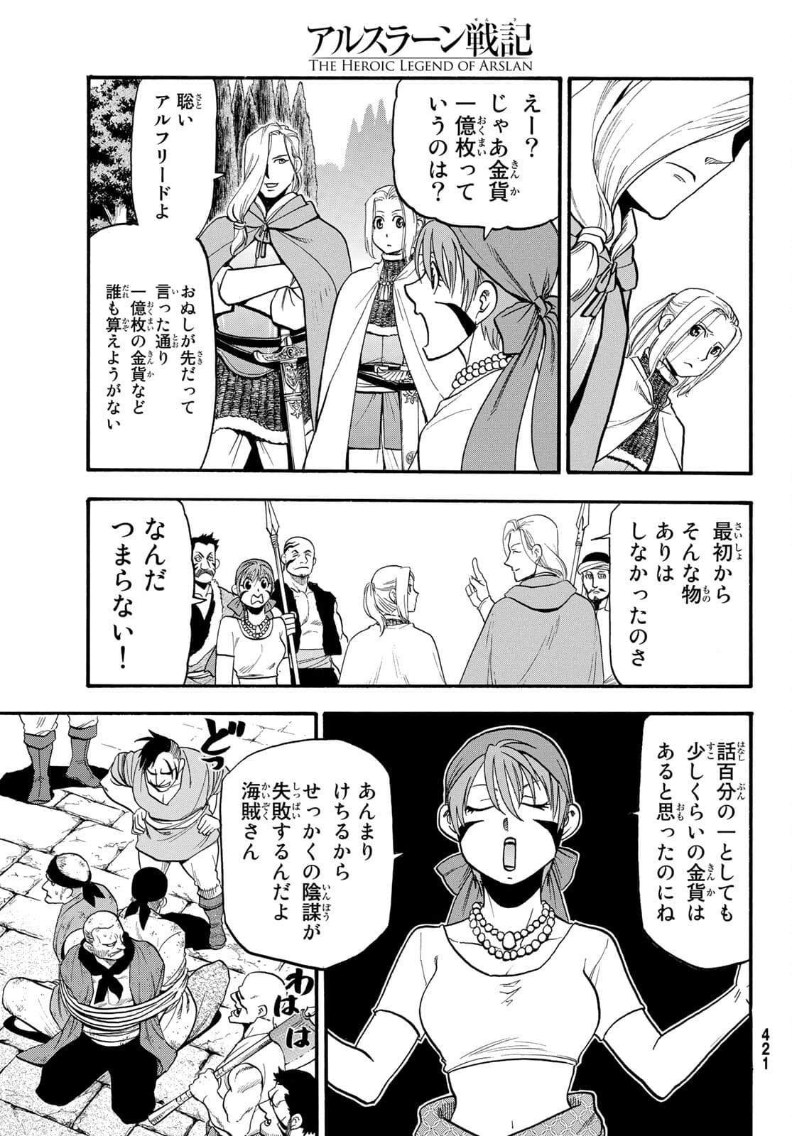 Arslan Senki - Chapter 100 - Page 9
