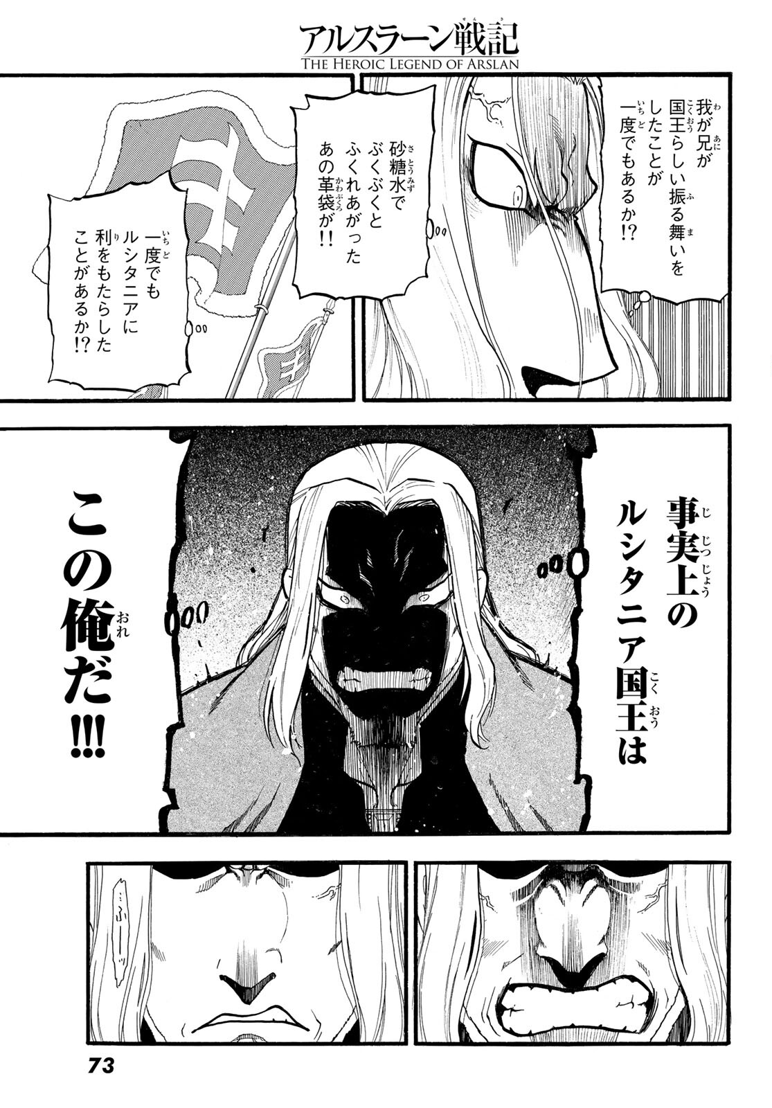 Arslan Senki - Chapter 101 - Page 15