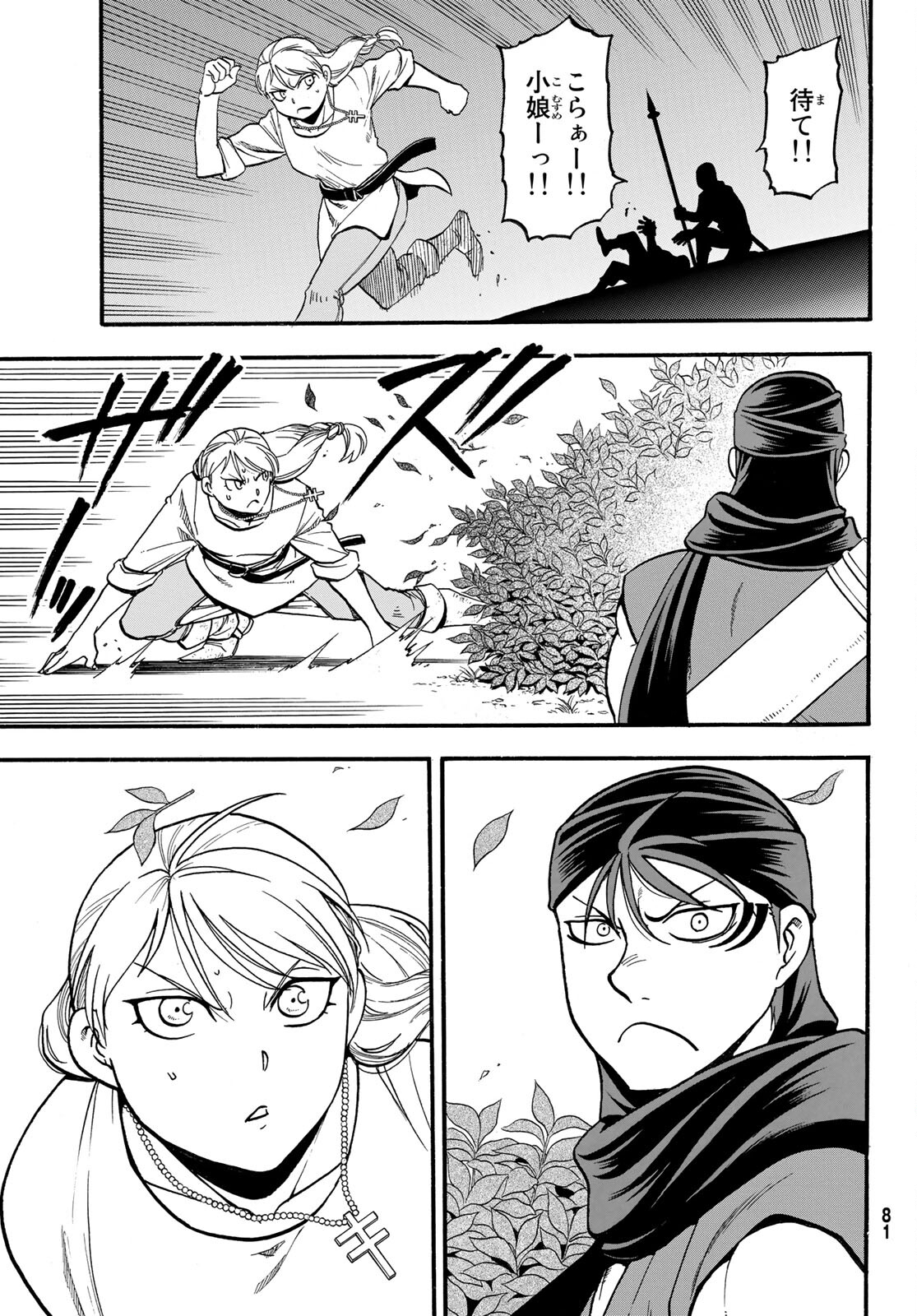 Arslan Senki - Chapter 101 - Page 23