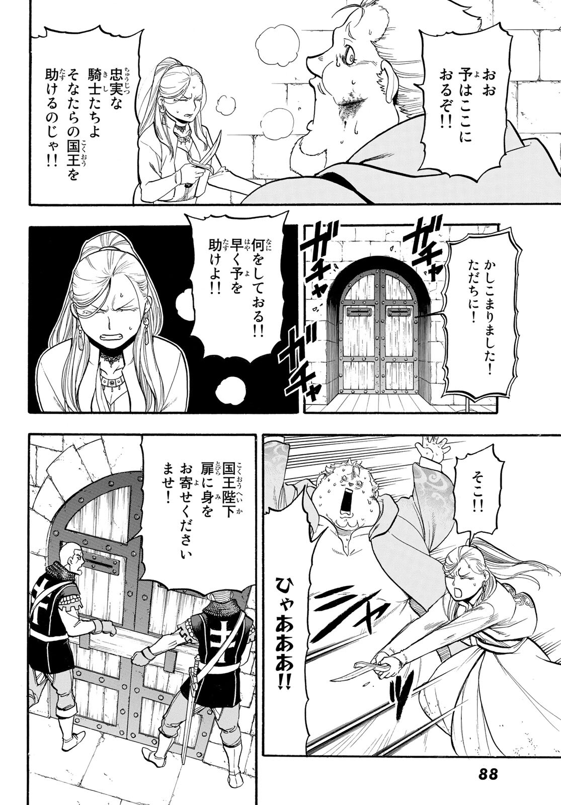 Arslan Senki - Chapter 101 - Page 30