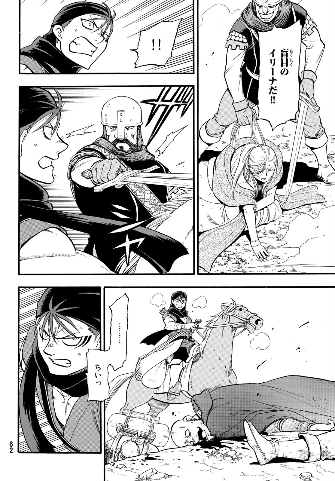 Arslan Senki - Chapter 101 - Page 4