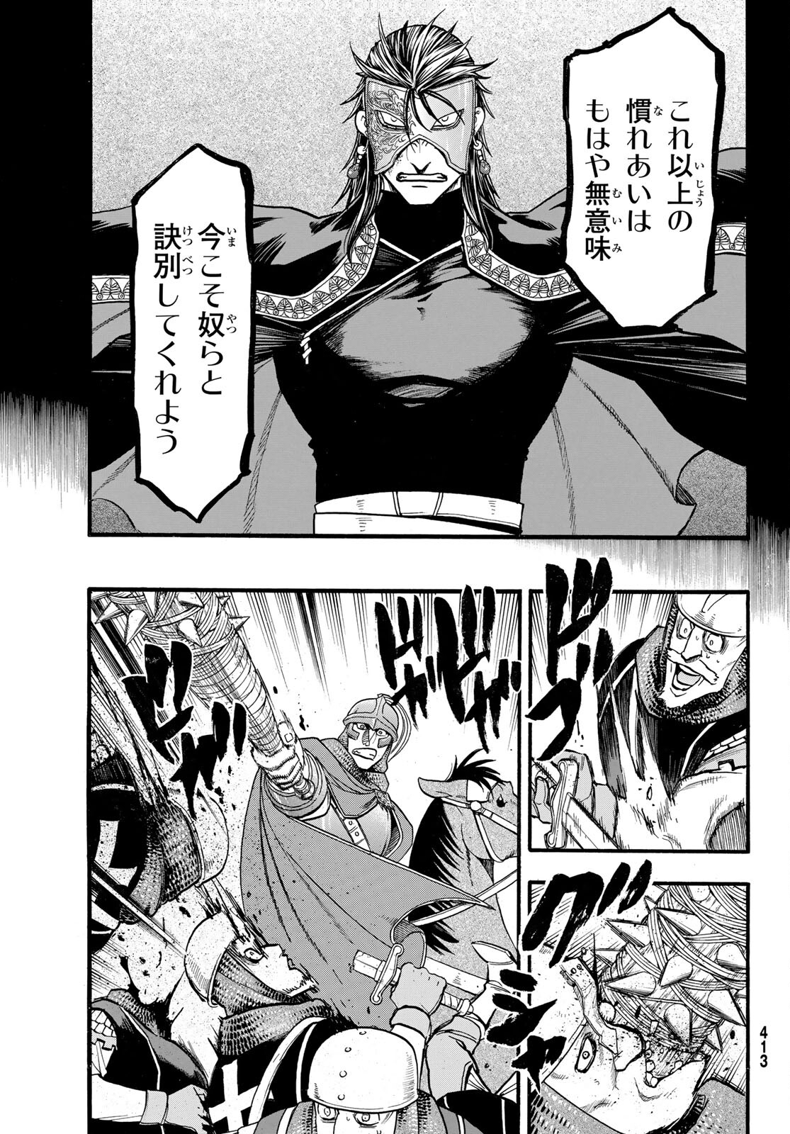 Arslan Senki - Chapter 102 - Page 19