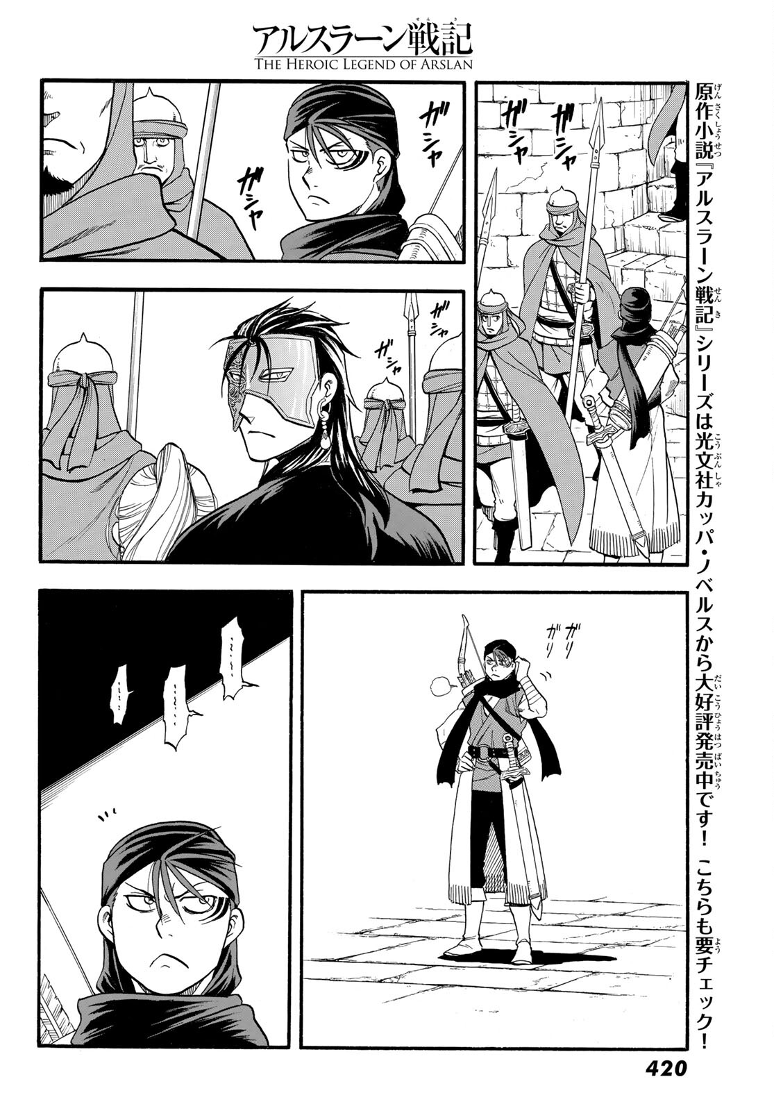 Arslan Senki - Chapter 102 - Page 26