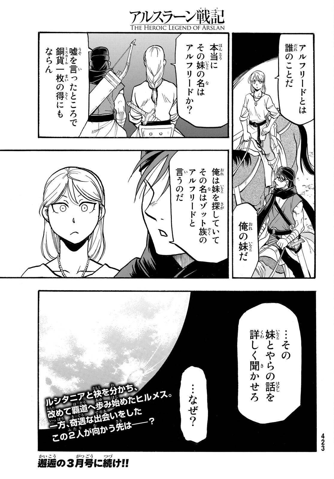 Arslan Senki - Chapter 102 - Page 29