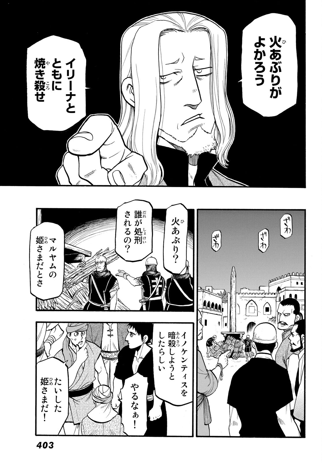 Arslan Senki - Chapter 102 - Page 9