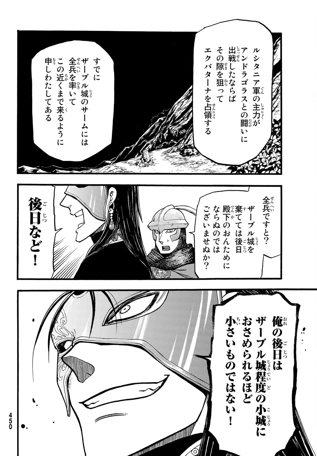 Arslan Senki - Chapter 103 - Page 10