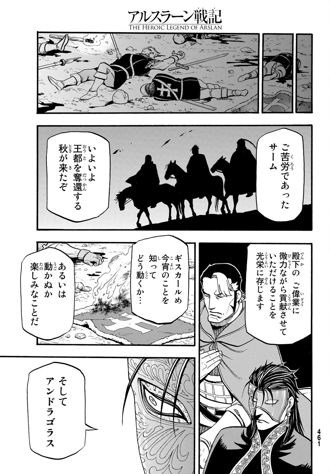 Arslan Senki - Chapter 103 - Page 21