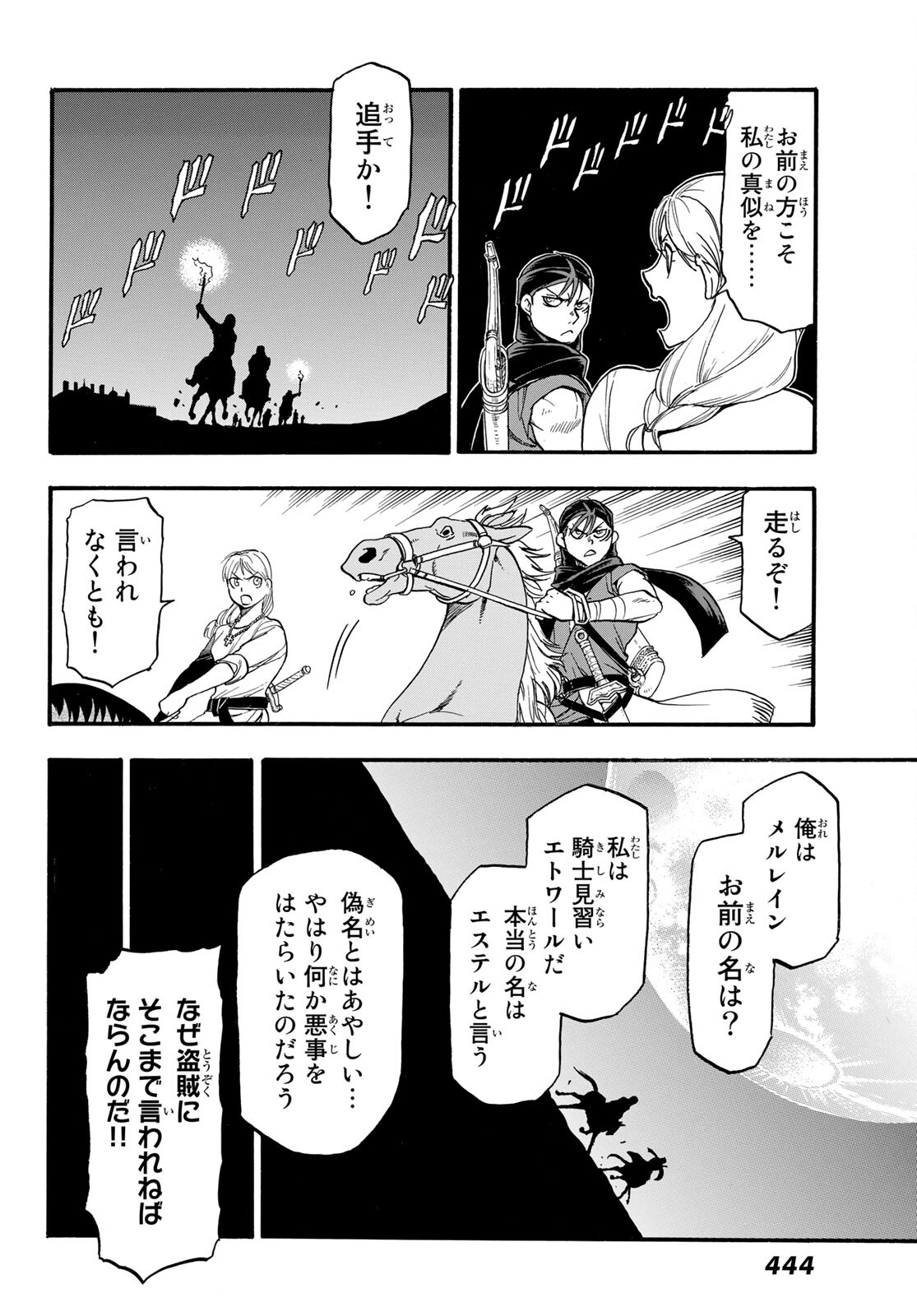 Arslan Senki - Chapter 103 - Page 4