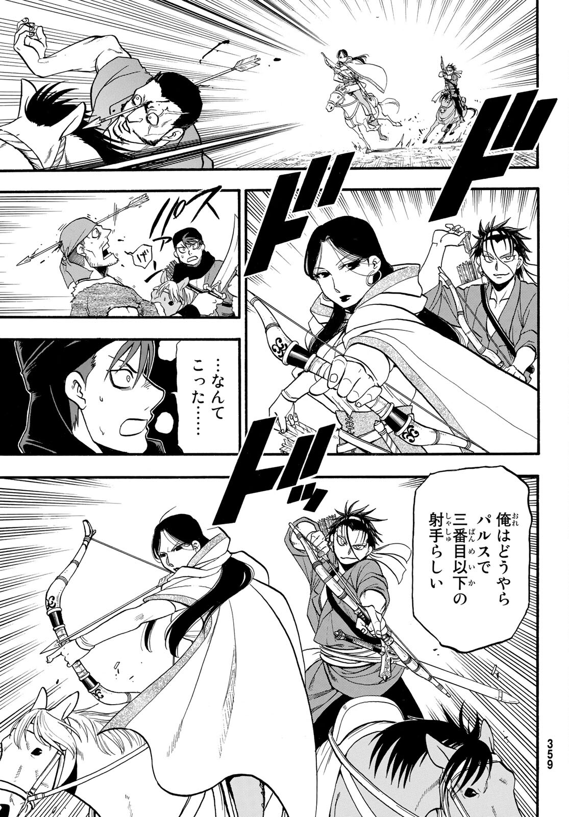 Arslan Senki - Chapter 104 - Page 11