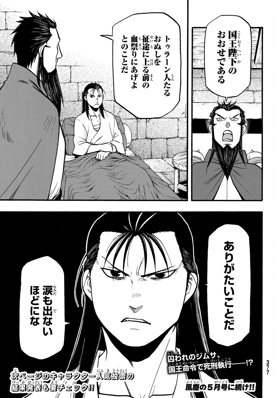 Arslan Senki - Chapter 104 - Page 29