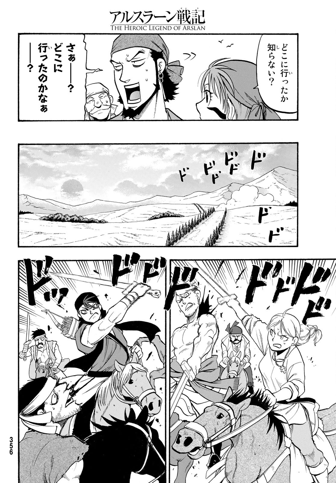 Arslan Senki - Chapter 104 - Page 8