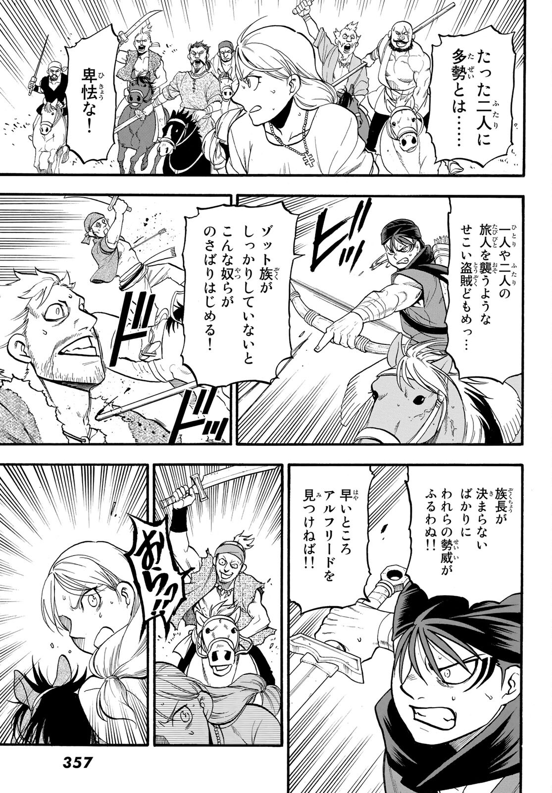 Arslan Senki - Chapter 104 - Page 9