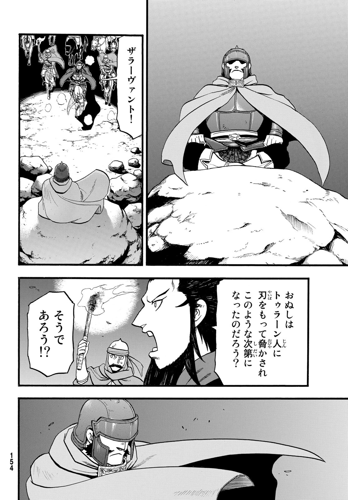 Arslan Senki - Chapter 105 - Page 16