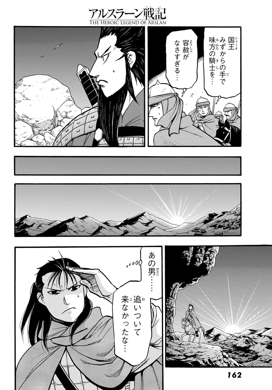 Arslan Senki - Chapter 105 - Page 24