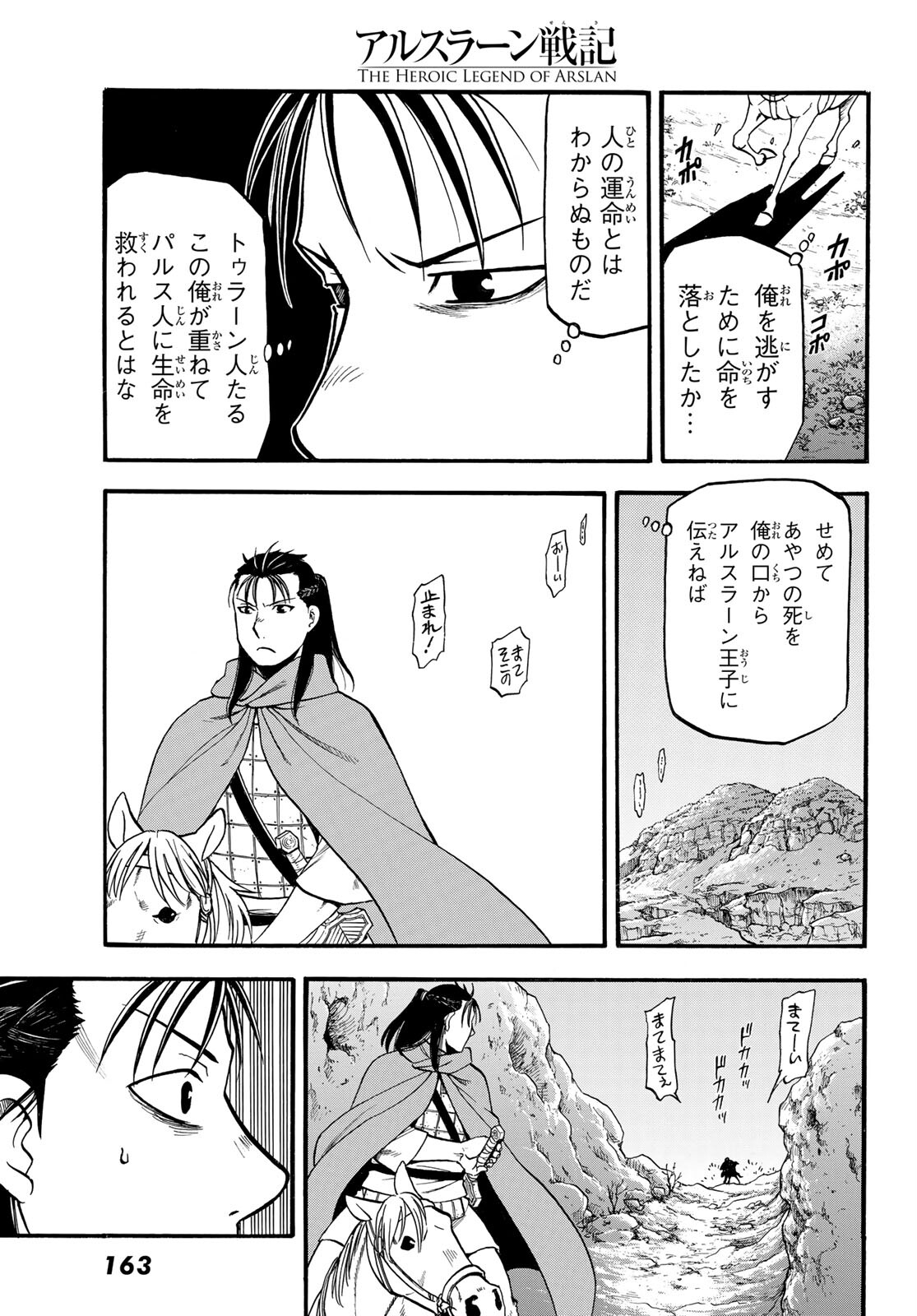 Arslan Senki - Chapter 105 - Page 25