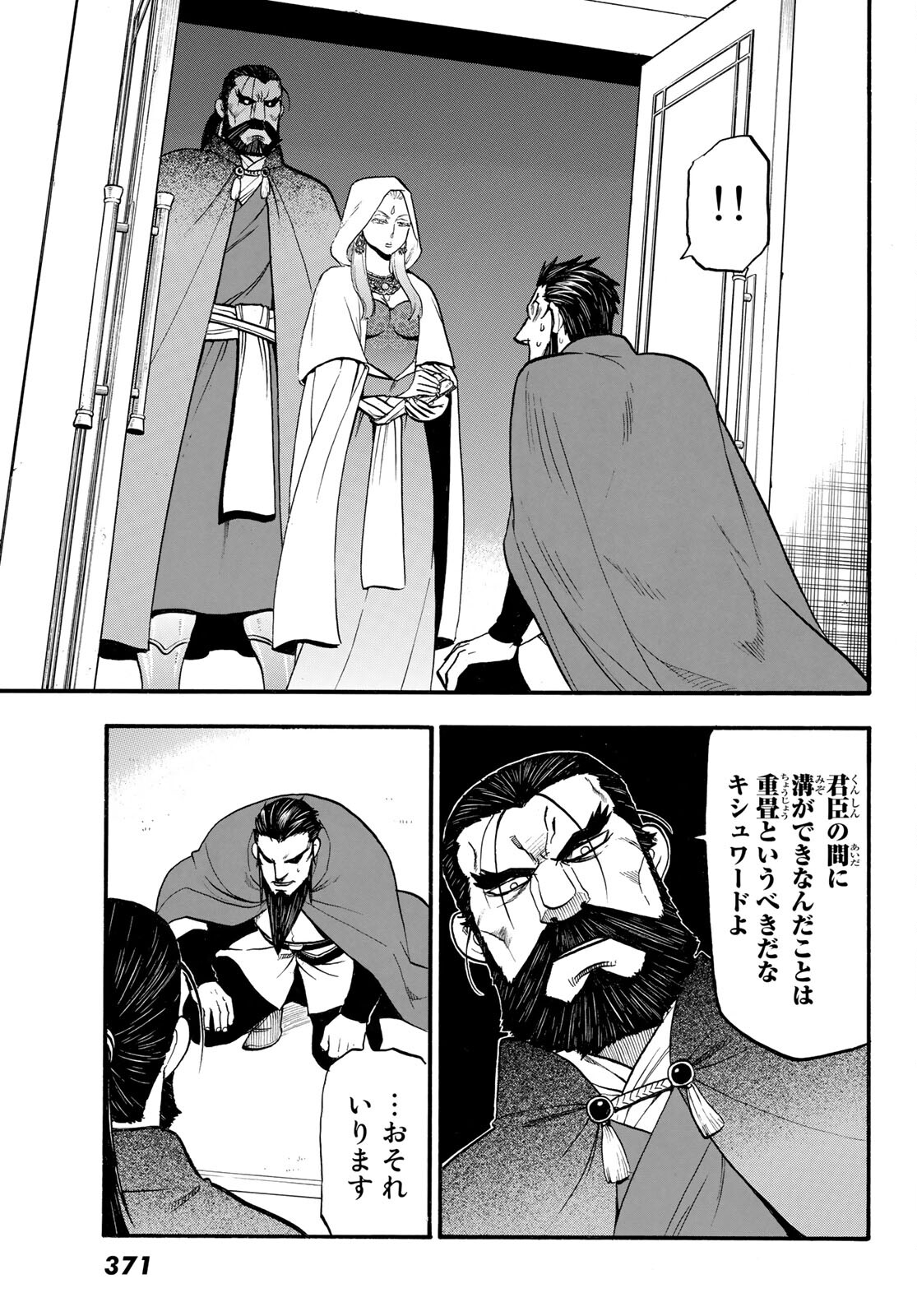 Arslan Senki - Chapter 106 - Page 13