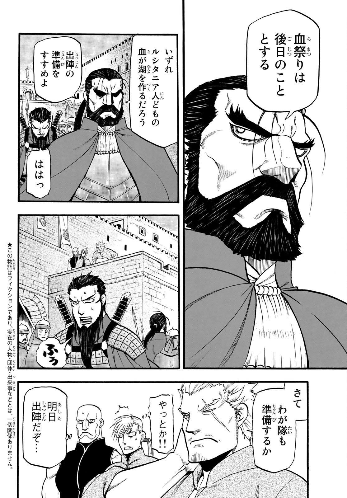 Arslan Senki - Chapter 106 - Page 2