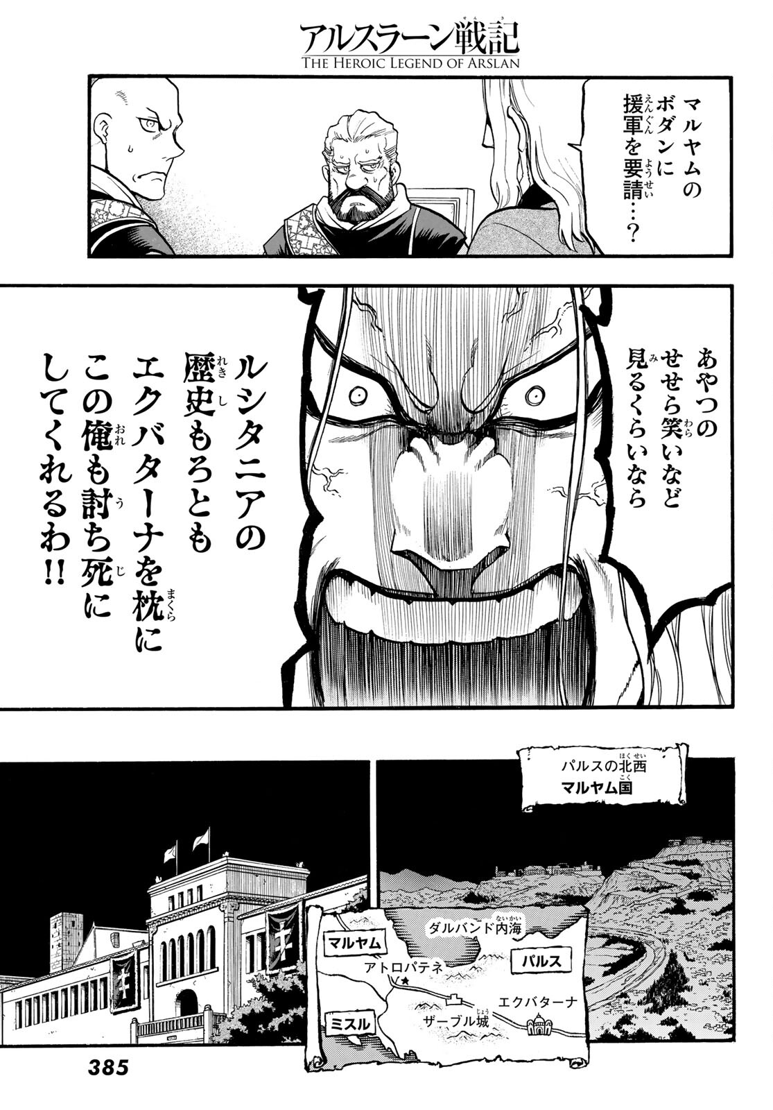 Arslan Senki - Chapter 106 - Page 27