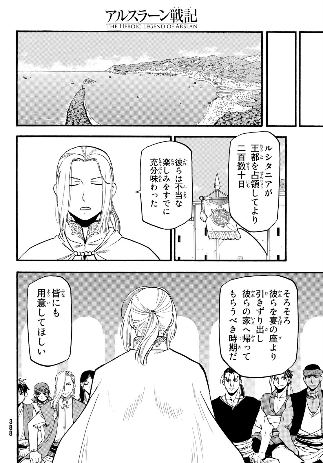 Arslan Senki - Chapter 106 - Page 30