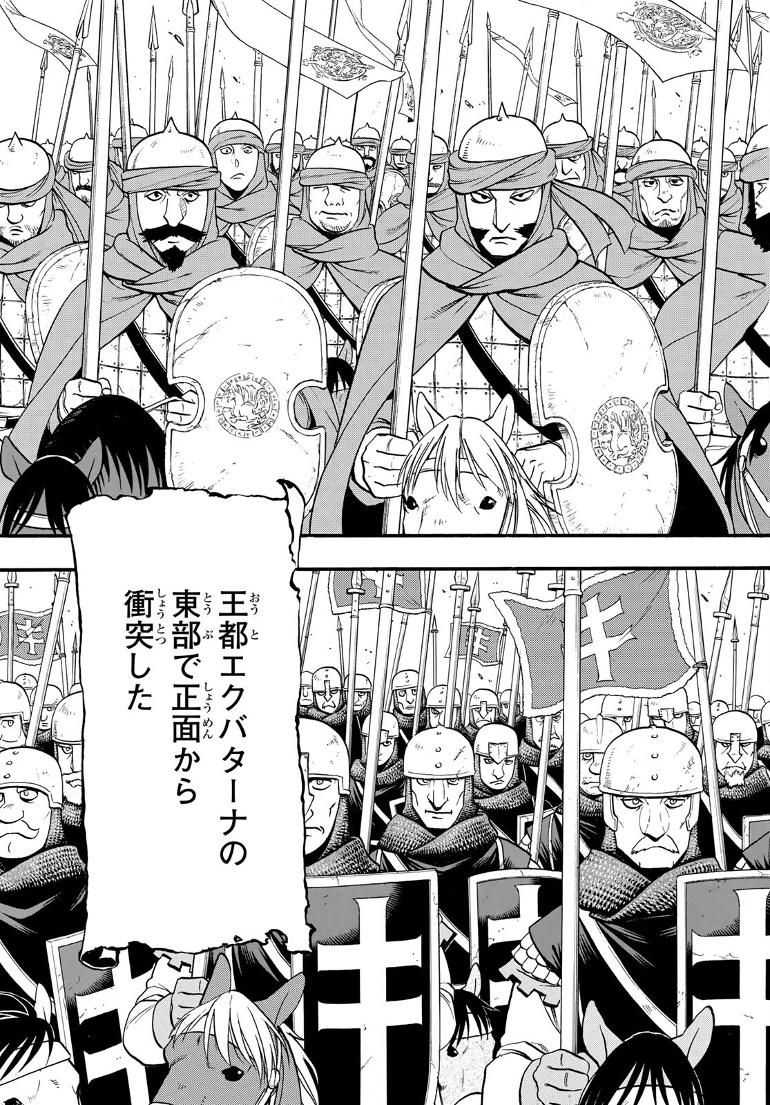 Arslan Senki - Chapter 107 - Page 16