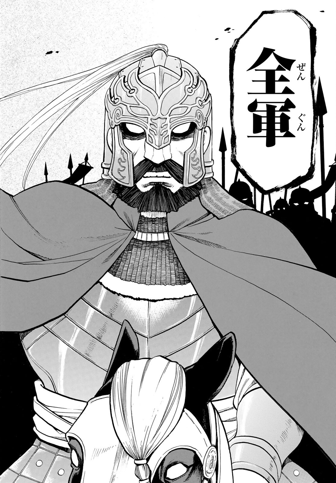 Arslan Senki - Chapter 107 - Page 21