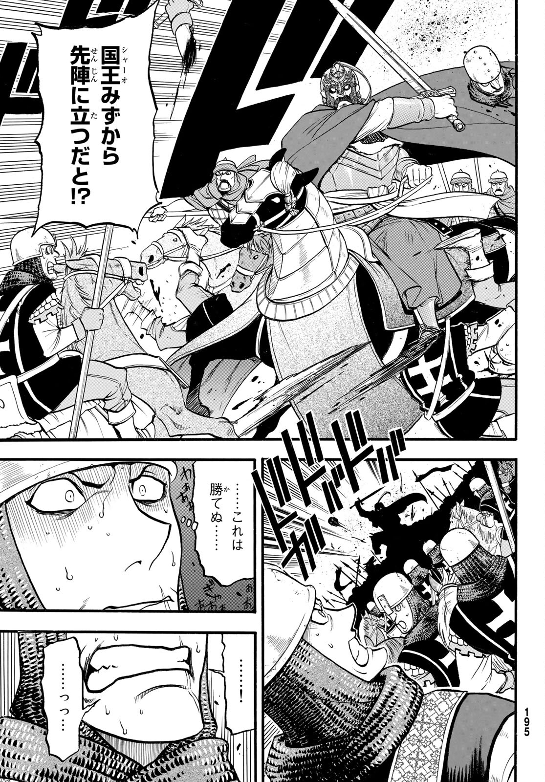 Arslan Senki - Chapter 107 - Page 24