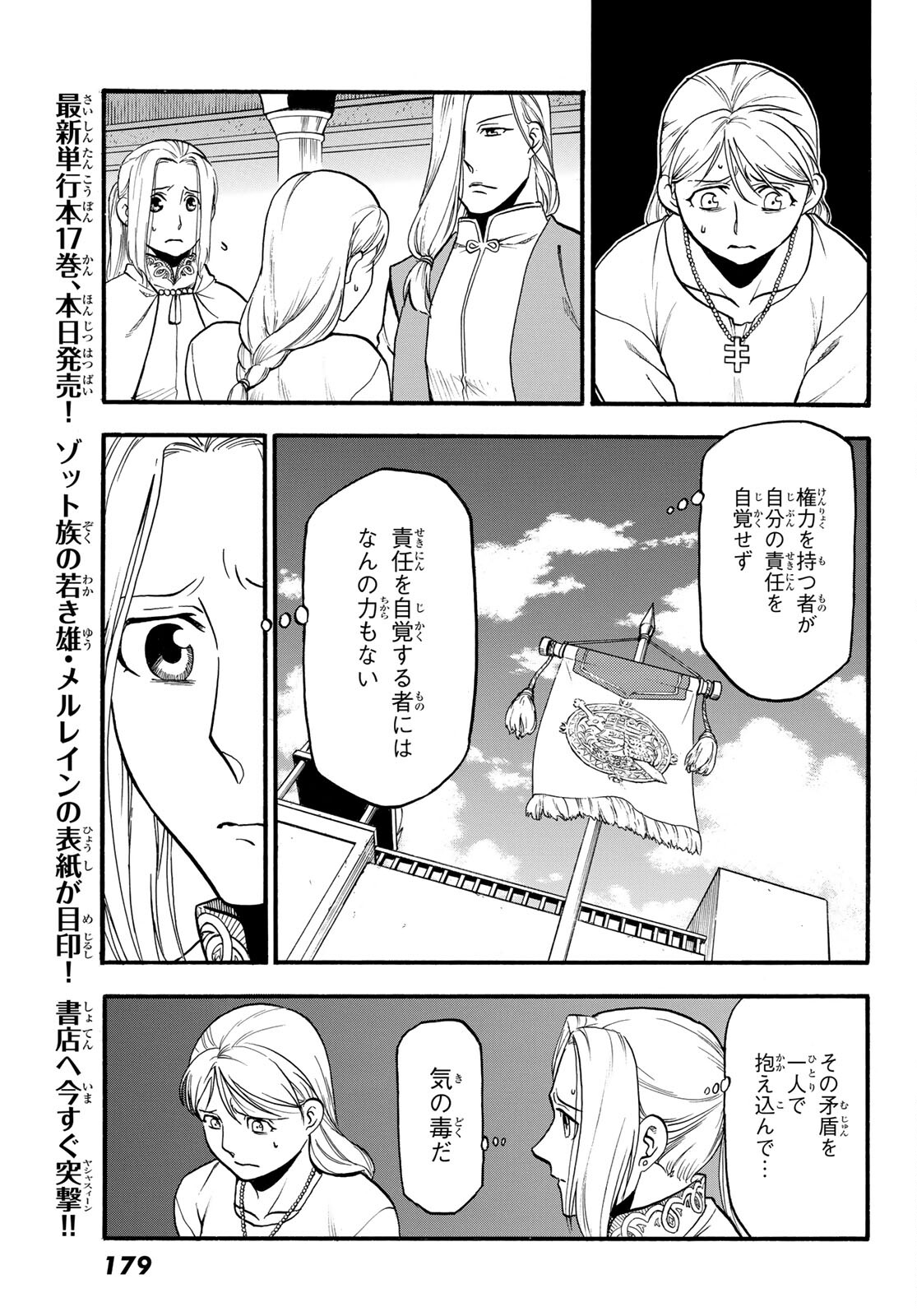 Arslan Senki - Chapter 107 - Page 8
